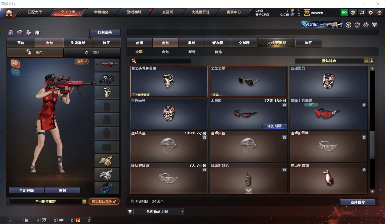 CFQM314677穿越火线账号详情图35 CFQM314677穿越火线账号详情图35