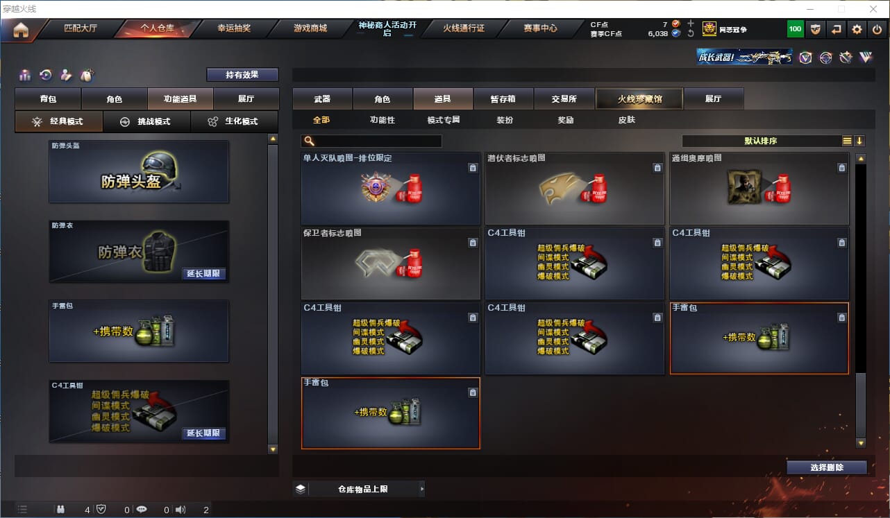 CFQM314677穿越火线账号详情图34 CFQM314677穿越火线账号详情图34