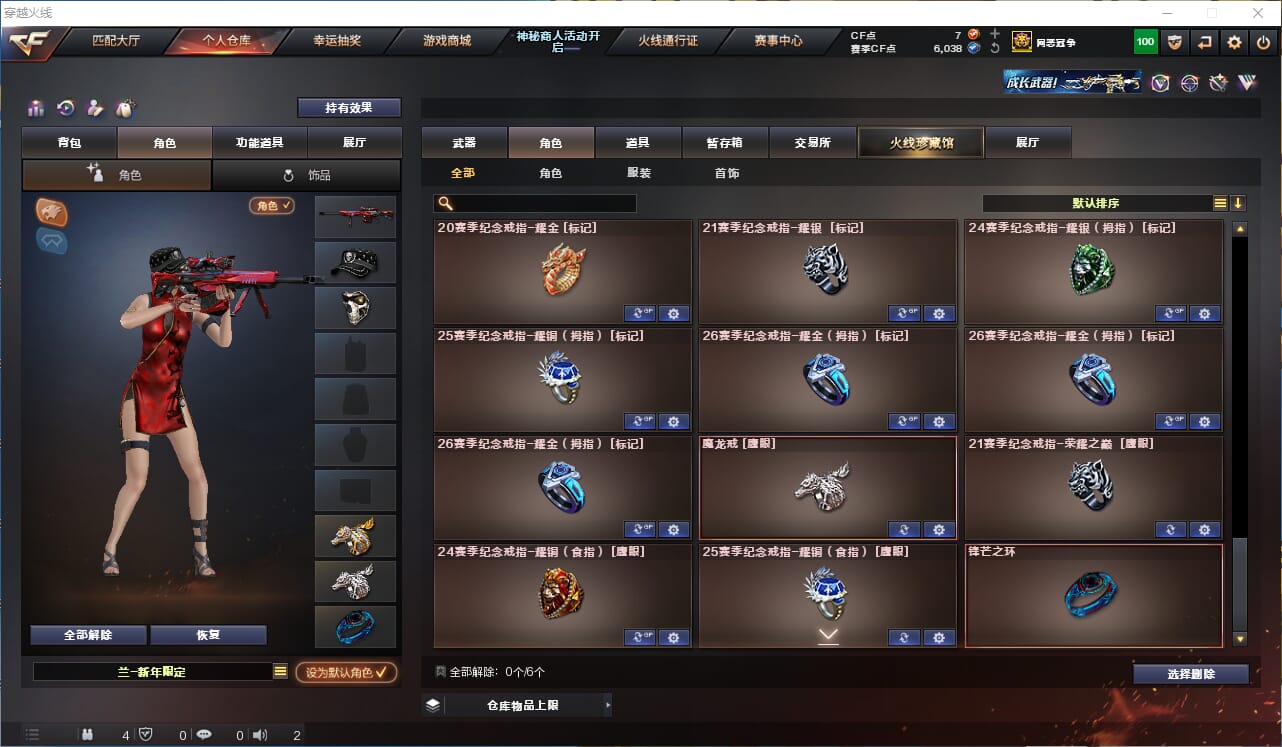 CFQM314677穿越火线账号详情图39 CFQM314677穿越火线账号详情图39