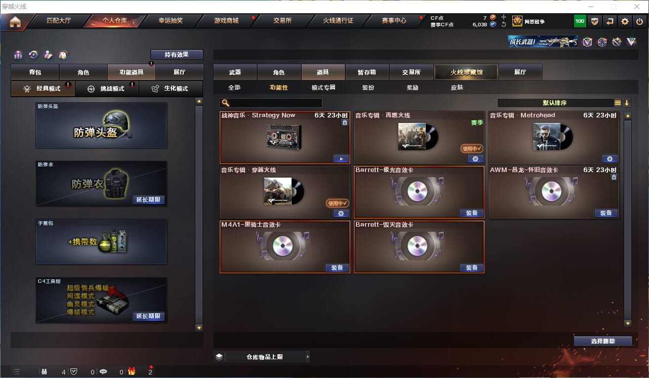 CFQM314677穿越火线账号详情图27 CFQM314677穿越火线账号详情图27