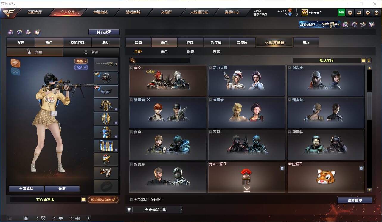 CFQM315748穿越火线账号详情图17 CFQM315748穿越火线账号详情图17