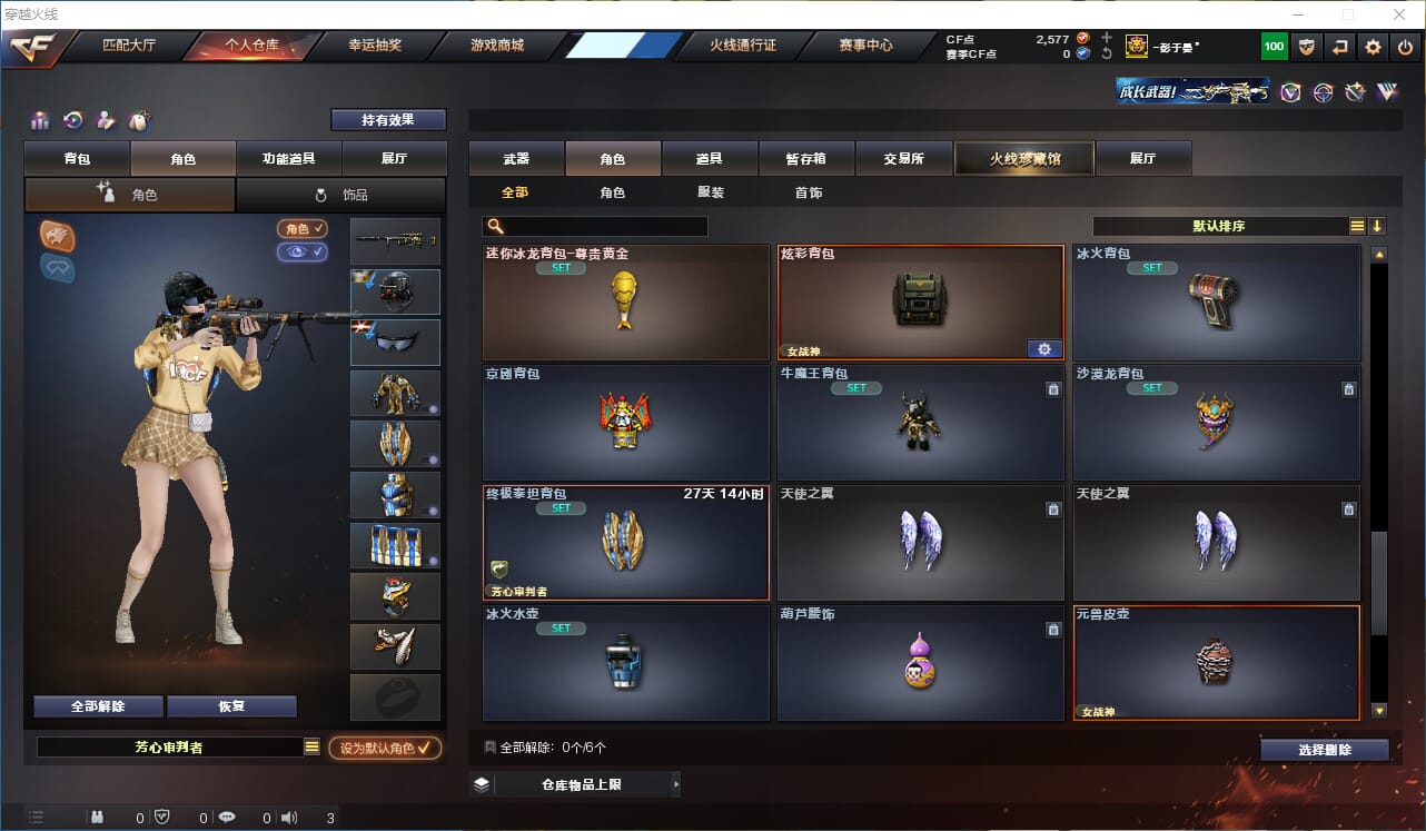 CFQM315748穿越火线账号详情图13 CFQM315748穿越火线账号详情图13