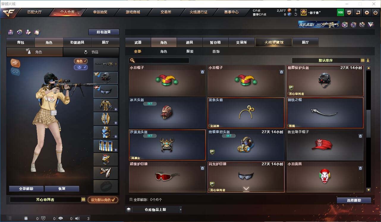 CFQM315748穿越火线账号详情图14 CFQM315748穿越火线账号详情图14
