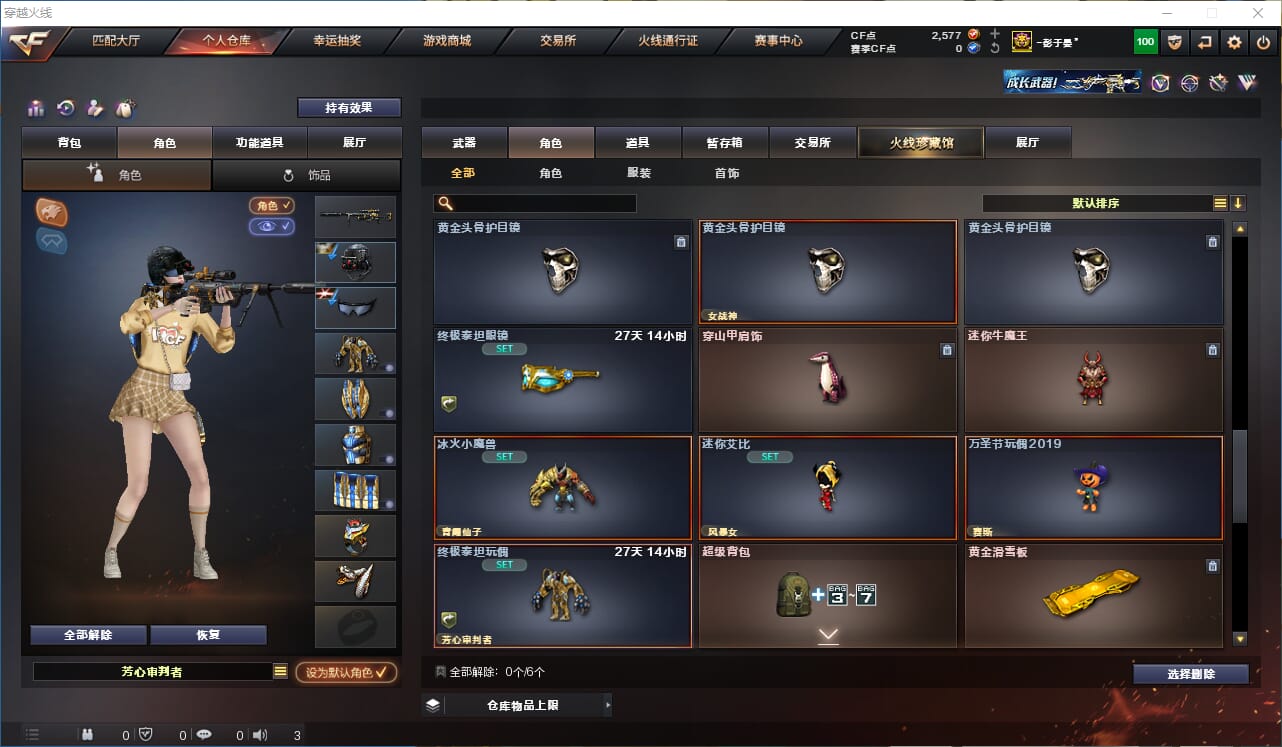 CFQM315748穿越火线账号详情图16 CFQM315748穿越火线账号详情图16