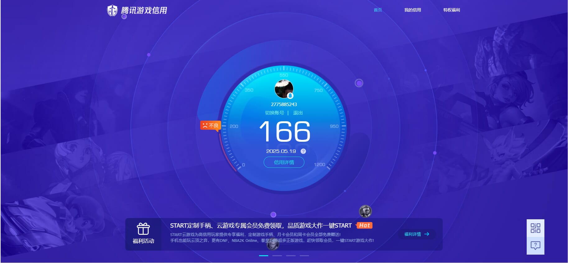 CFQM315748穿越火线账号详情图26 CFQM315748穿越火线账号详情图26