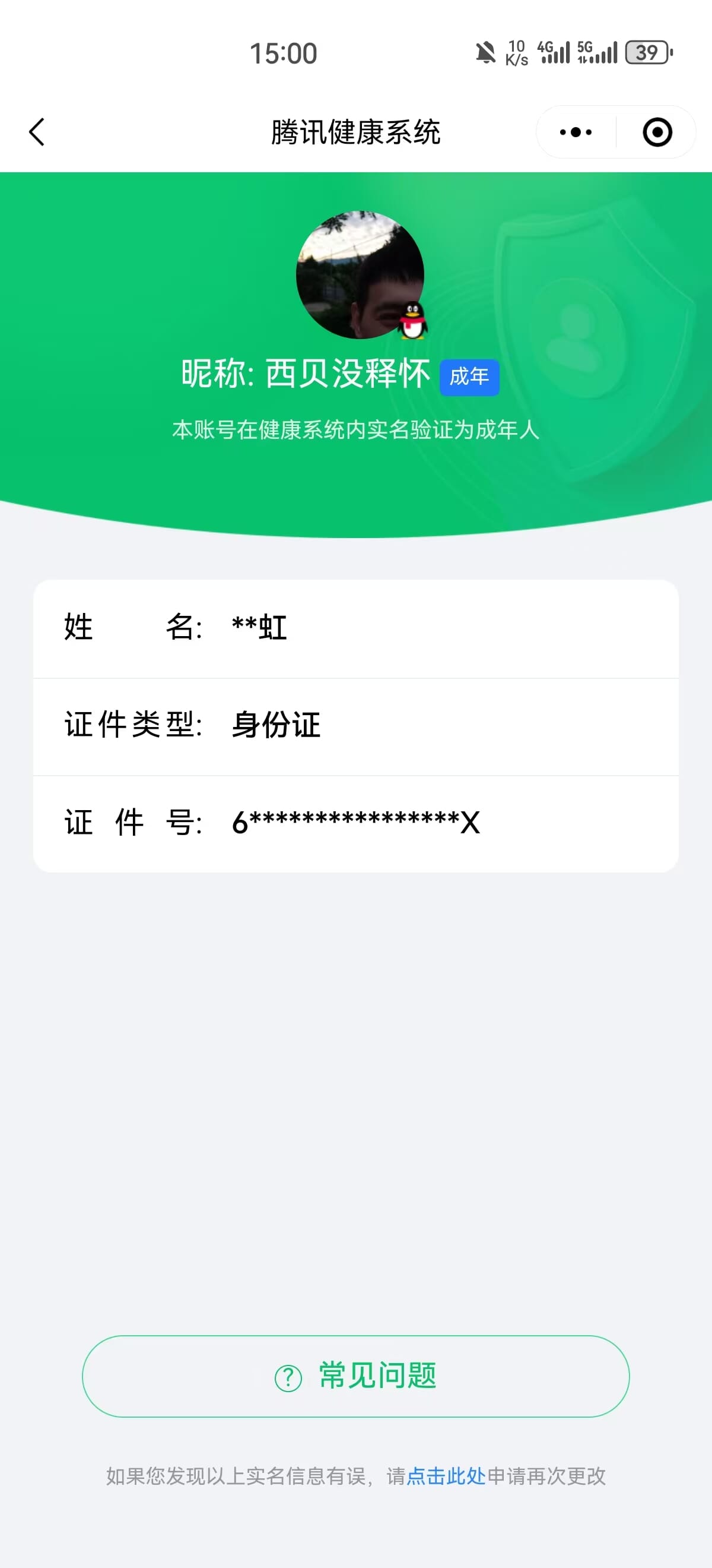 CFQM315748穿越火线账号详情图30 CFQM315748穿越火线账号详情图30