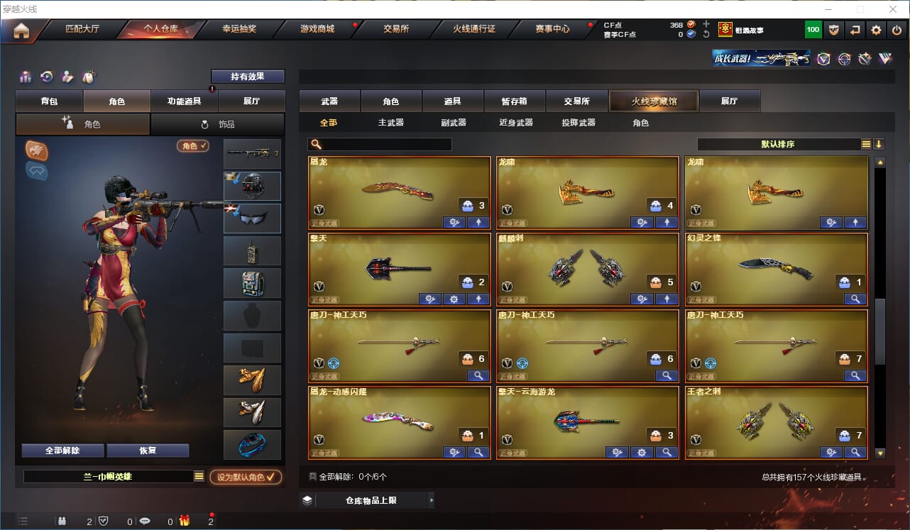 CFQM314680穿越火线账号详情图9 CFQM314680穿越火线账号详情图9