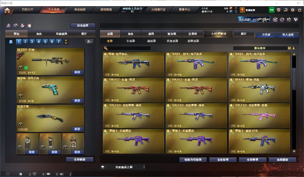 CFQM314680穿越火线账号详情图20 CFQM314680穿越火线账号详情图20