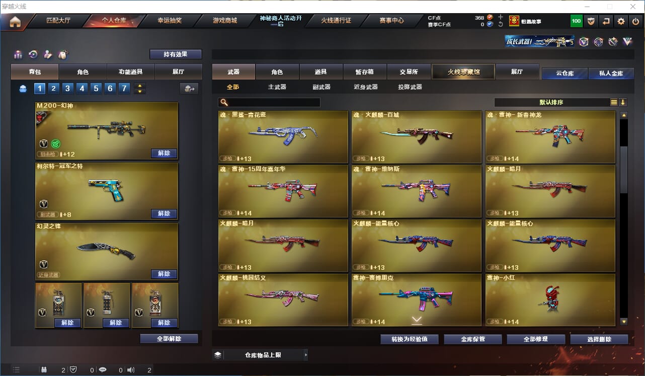 CFQM314680穿越火线账号详情图19 CFQM314680穿越火线账号详情图19