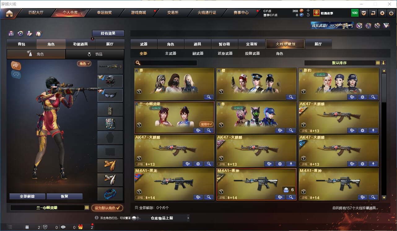 CFQM314680穿越火线账号详情图3 CFQM314680穿越火线账号详情图3