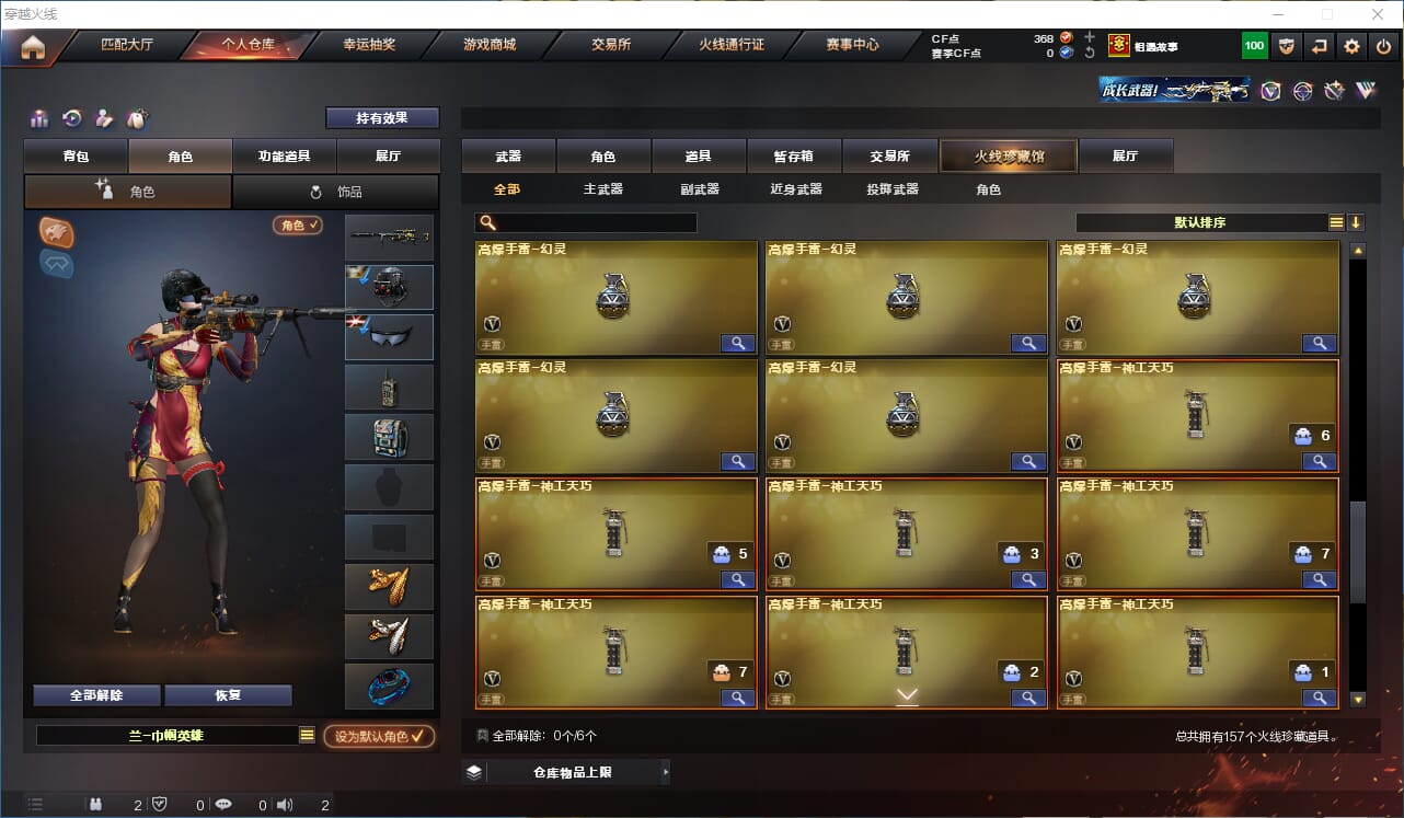 CFQM314680穿越火线账号详情图10 CFQM314680穿越火线账号详情图10