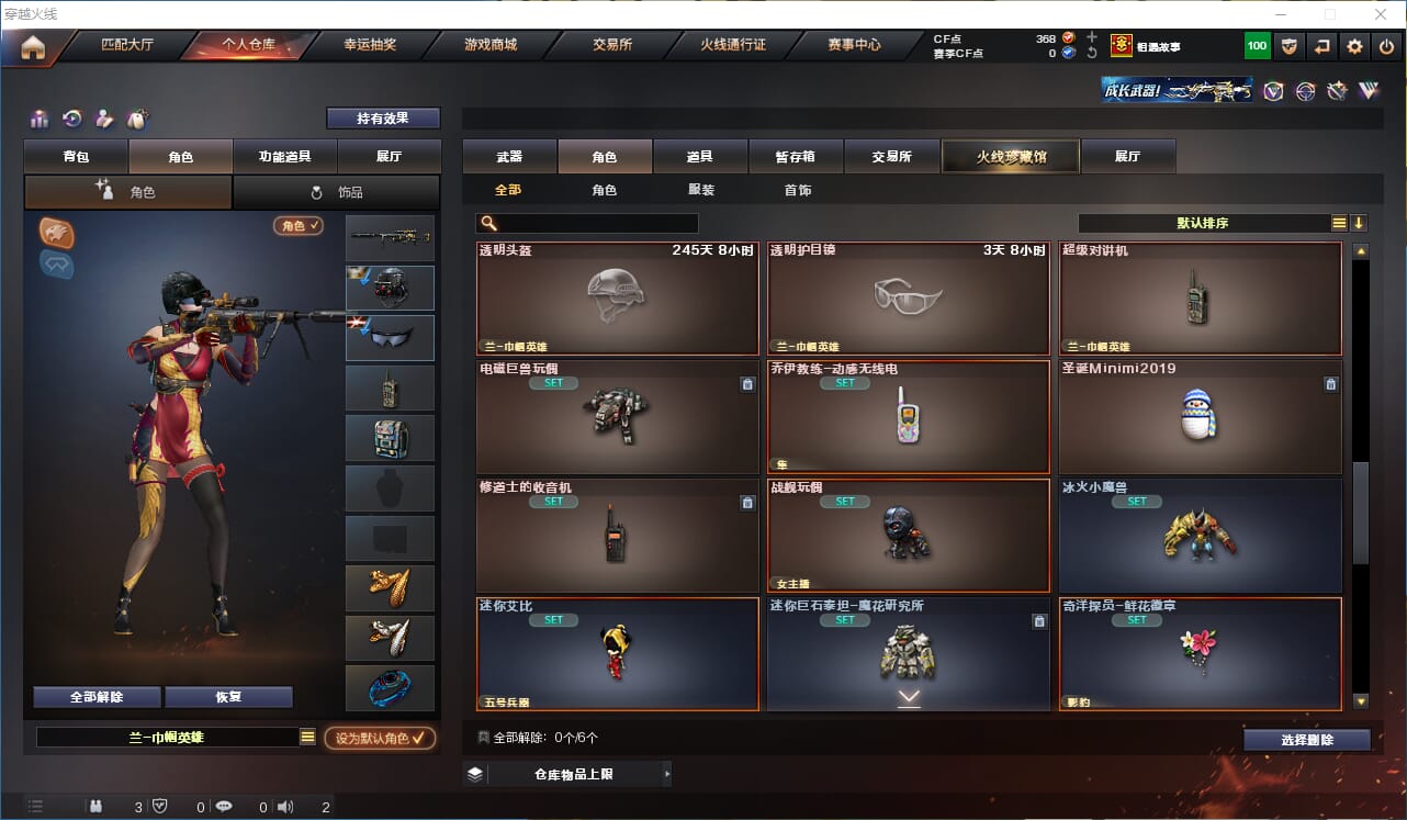 CFQM314680穿越火线账号详情图39 CFQM314680穿越火线账号详情图39