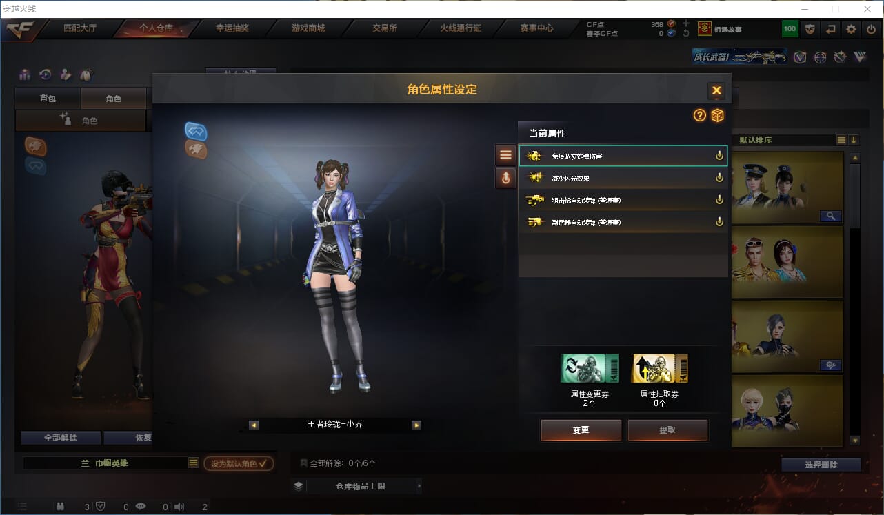 CFQM314680穿越火线账号详情图48 CFQM314680穿越火线账号详情图48