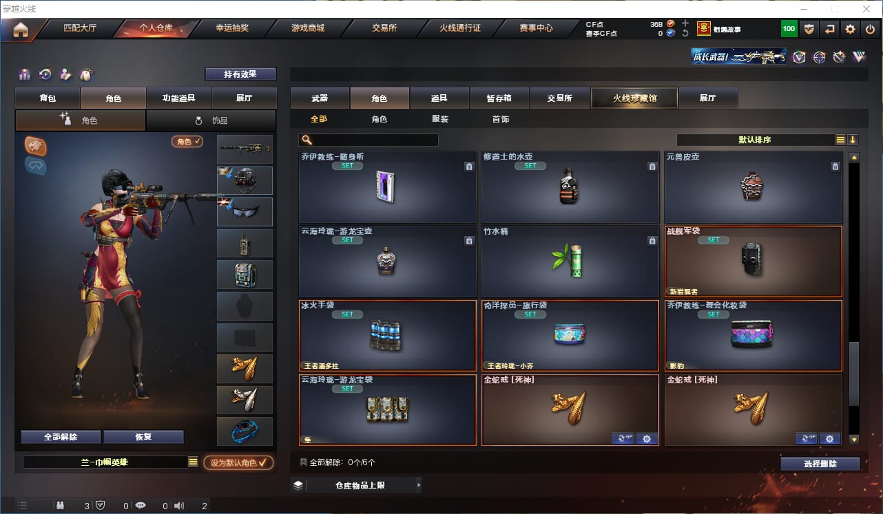 CFQM314680穿越火线账号详情图42 CFQM314680穿越火线账号详情图42