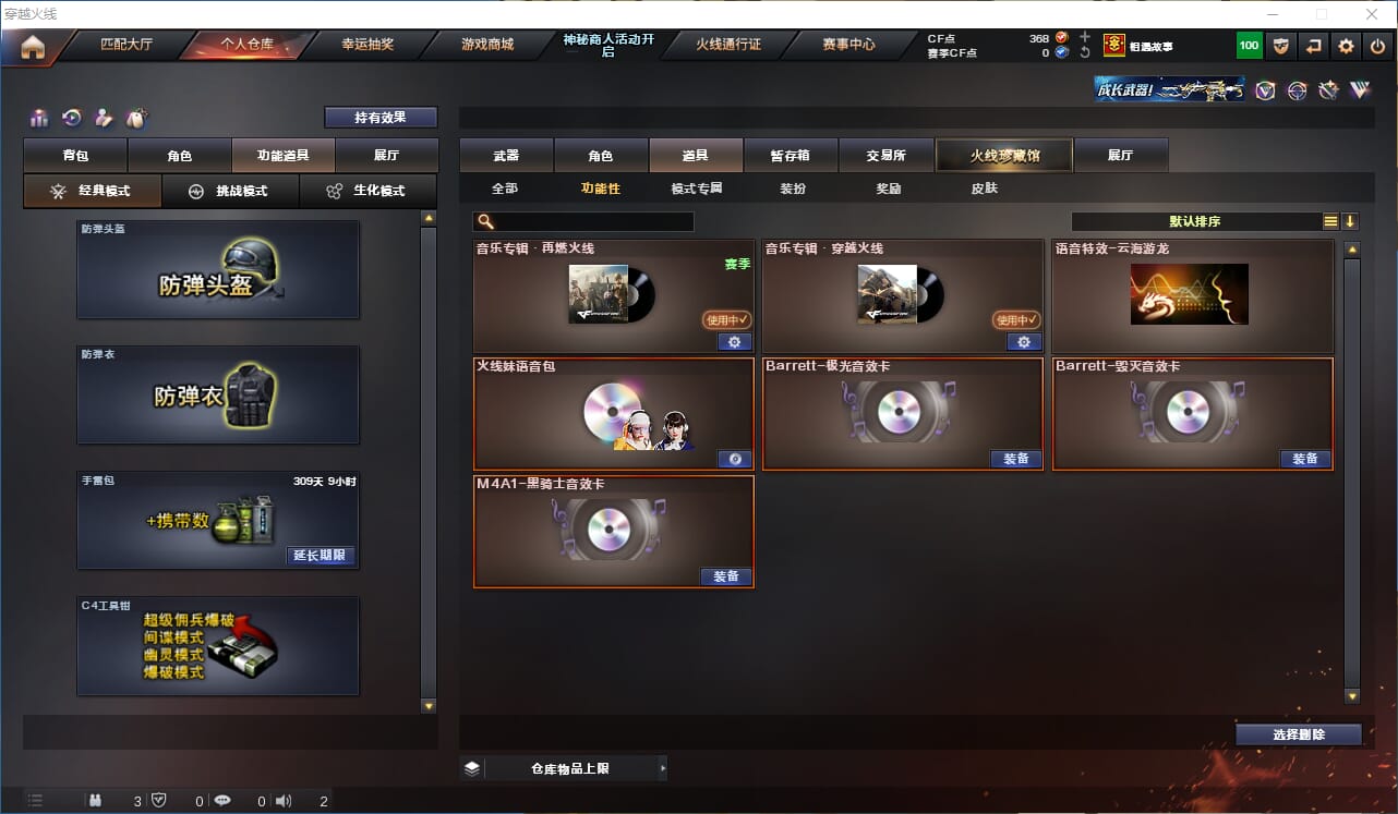 CFQM314680穿越火线账号详情图50 CFQM314680穿越火线账号详情图50
