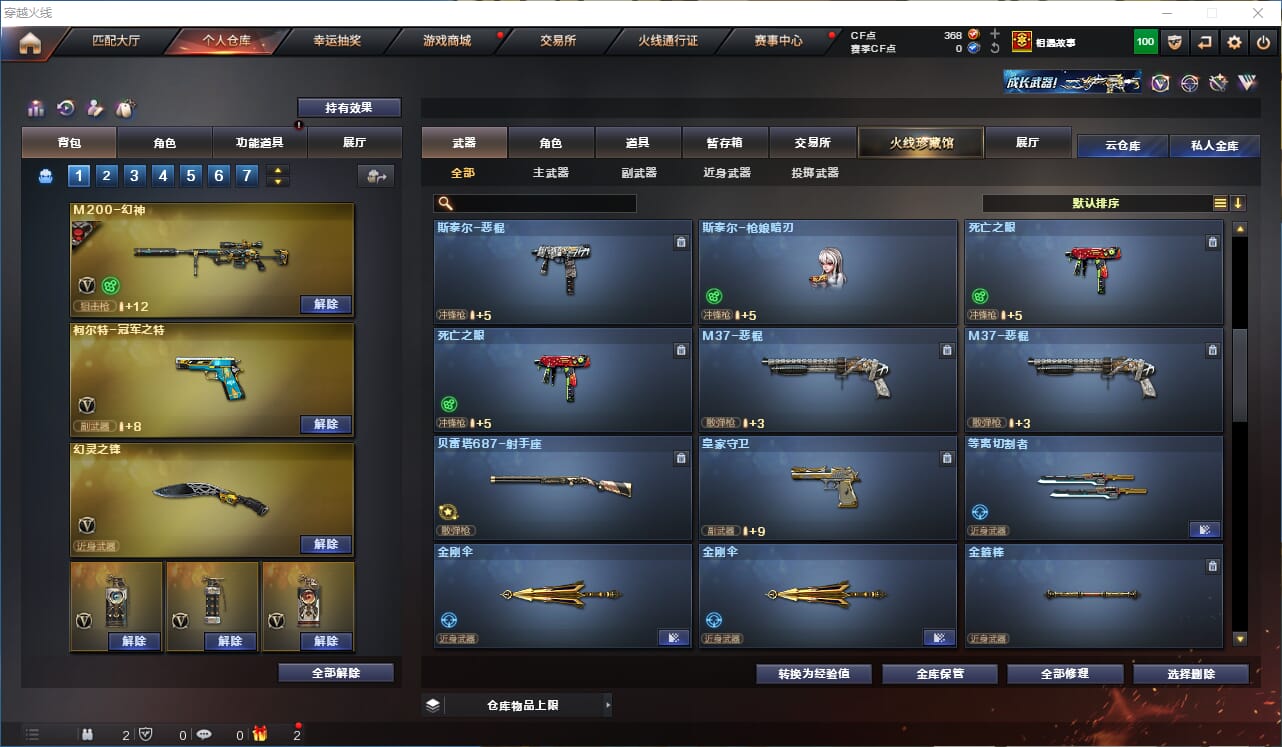 CFQM314680穿越火线账号详情图28 CFQM314680穿越火线账号详情图28