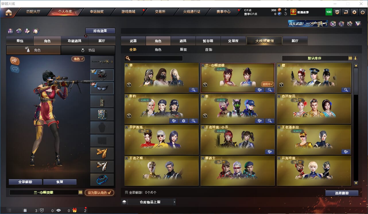 CFQM314680穿越火线账号详情图32 CFQM314680穿越火线账号详情图32