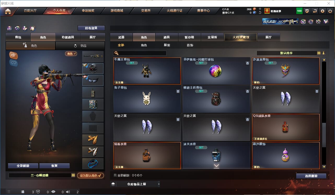 CFQM314680穿越火线账号详情图41 CFQM314680穿越火线账号详情图41