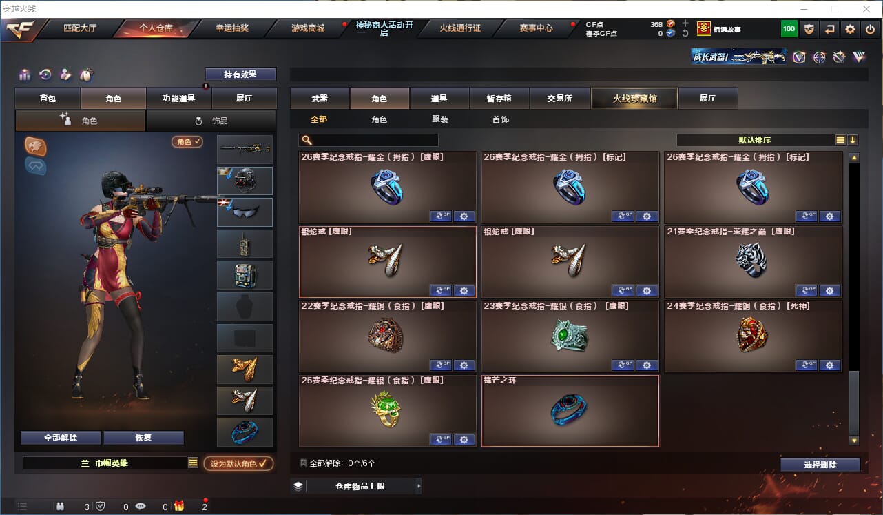 CFQM314680穿越火线账号详情图47 CFQM314680穿越火线账号详情图47