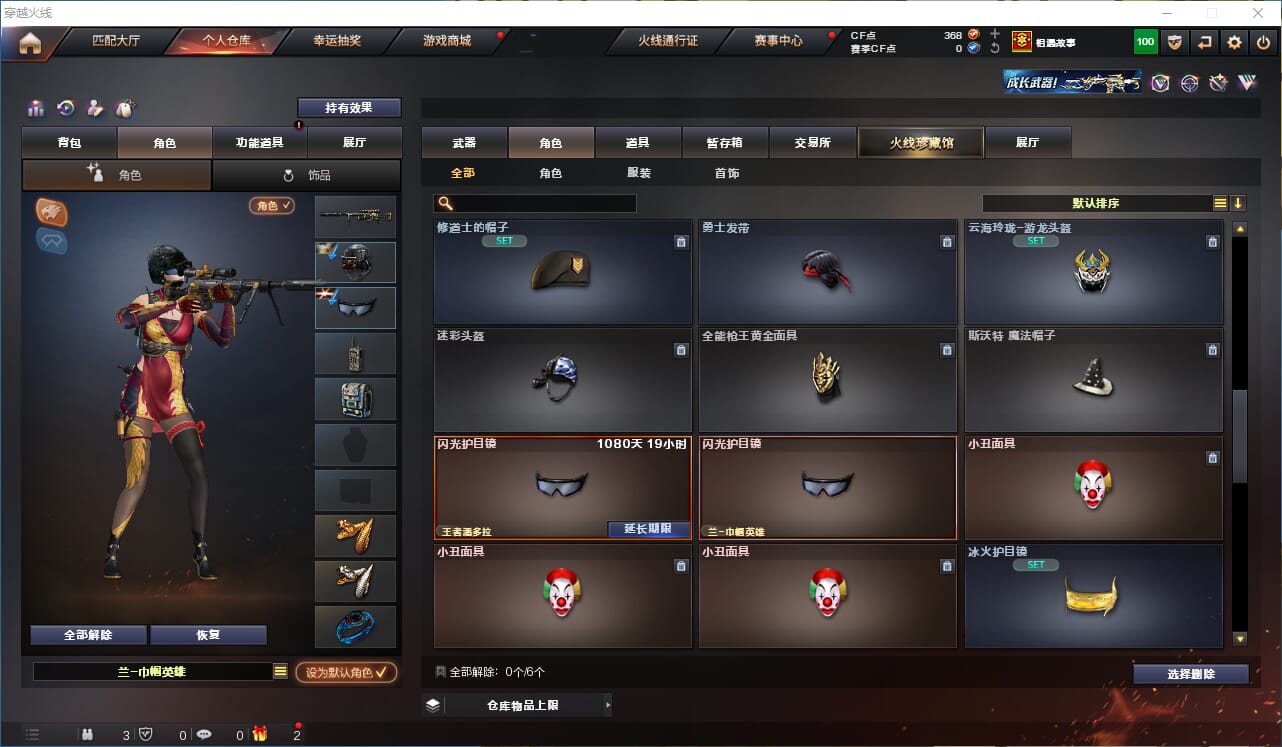 CFQM314680穿越火线账号详情图38 CFQM314680穿越火线账号详情图38