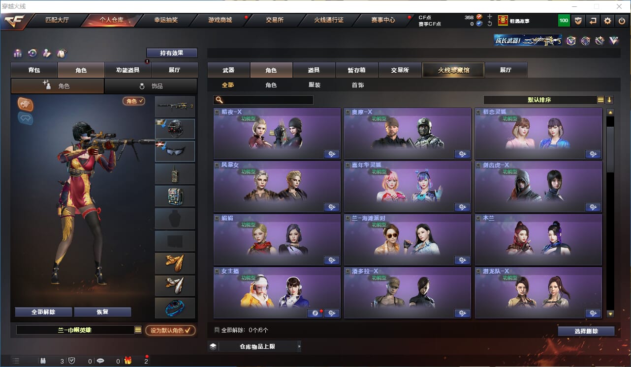 CFQM314680穿越火线账号详情图33 CFQM314680穿越火线账号详情图33
