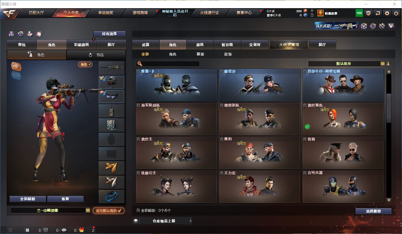 CFQM314680穿越火线账号详情图35 CFQM314680穿越火线账号详情图35