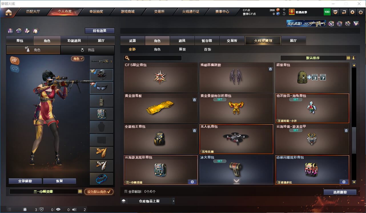 CFQM314680穿越火线账号详情图40 CFQM314680穿越火线账号详情图40