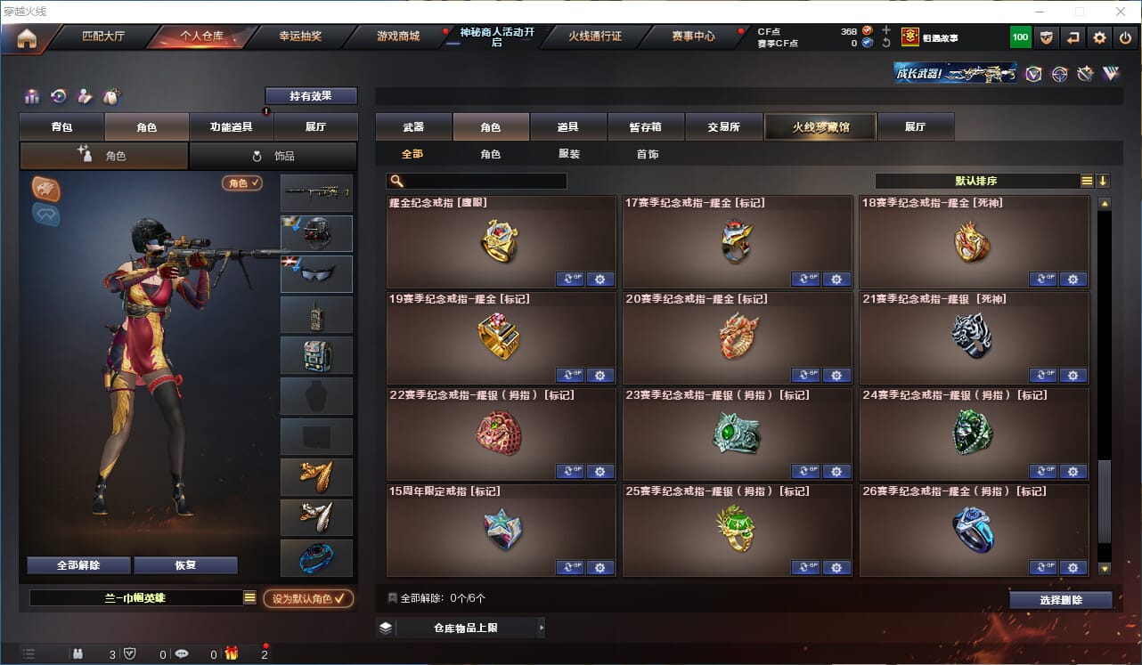 CFQM314680穿越火线账号详情图43 CFQM314680穿越火线账号详情图43