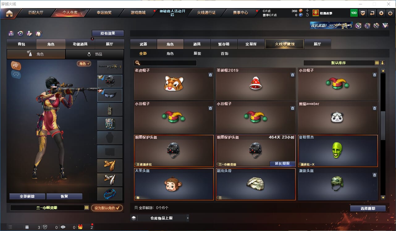 CFQM314680穿越火线账号详情图37 CFQM314680穿越火线账号详情图37