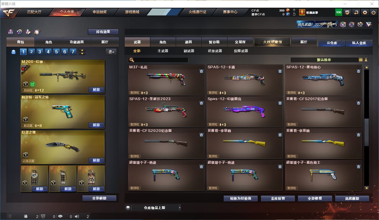 CFQM314680穿越火线账号详情图31 CFQM314680穿越火线账号详情图31
