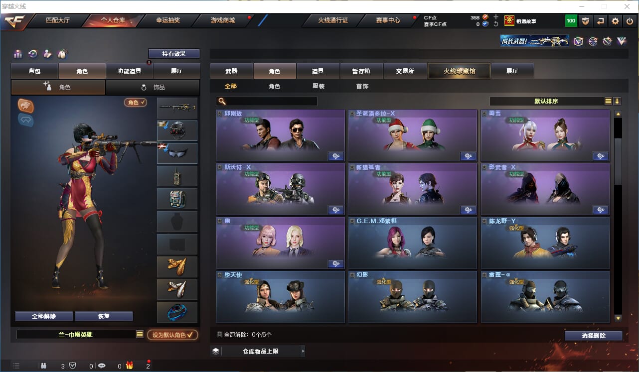 CFQM314680穿越火线账号详情图34 CFQM314680穿越火线账号详情图34