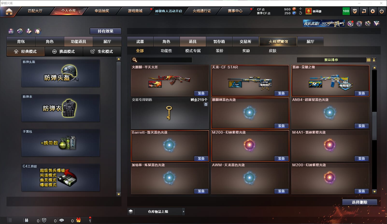 CFQM314681穿越火线账号详情图17 CFQM314681穿越火线账号详情图17