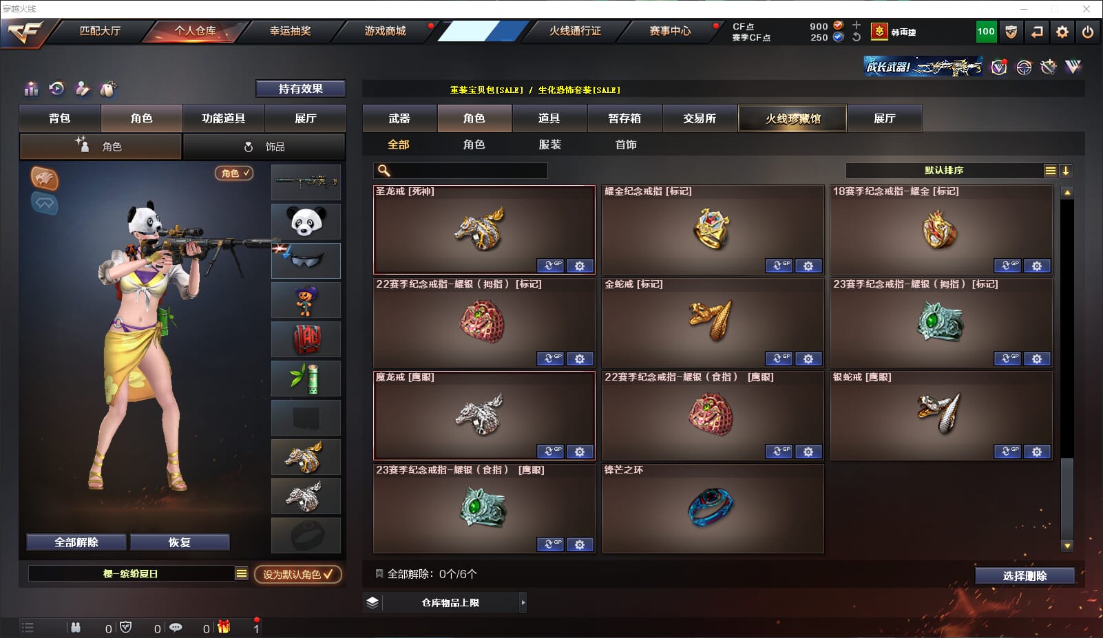 CFQM314681穿越火线账号详情图14 CFQM314681穿越火线账号详情图14