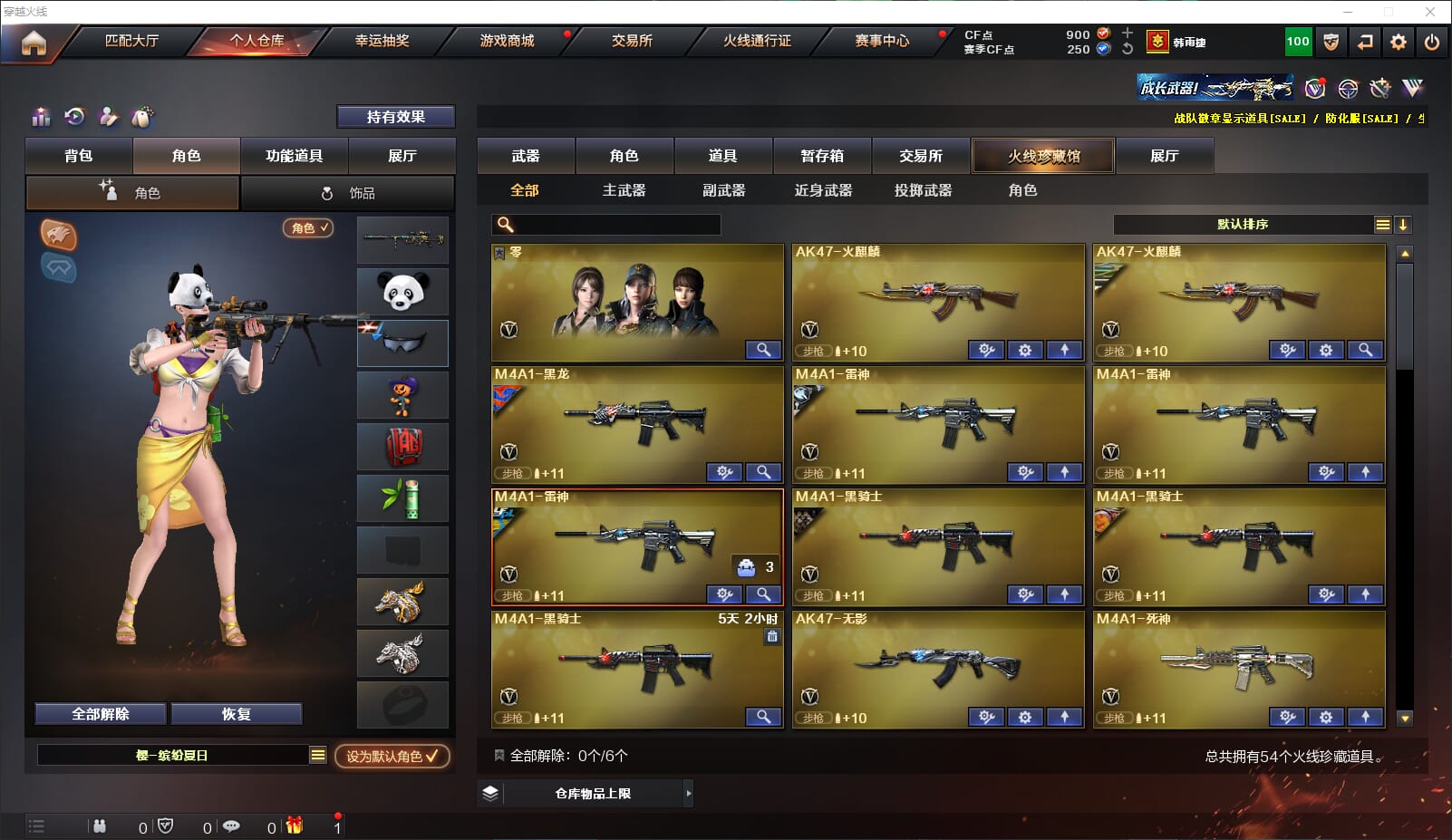 穿越火线账号南部战区广东一区广东一区/【钱包已注销】/可排位/48V/幻神/幻神巅峰荣耀/6烈龙/5修罗/裁决/QBZ金色蔷薇/