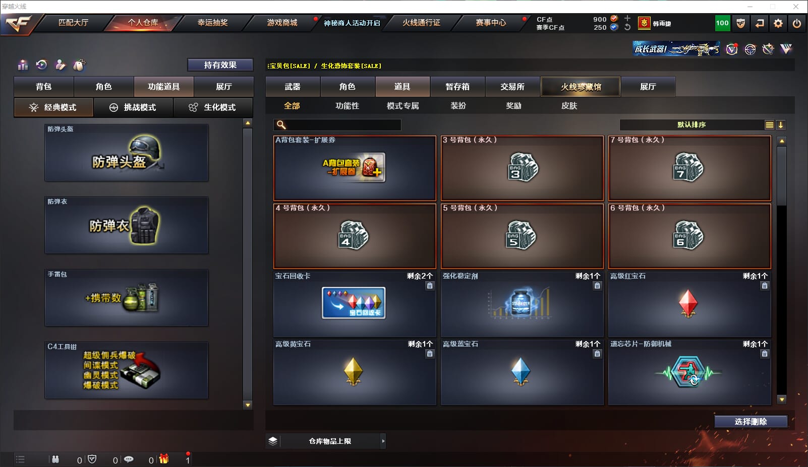 CFQM314681穿越火线账号详情图16 CFQM314681穿越火线账号详情图16