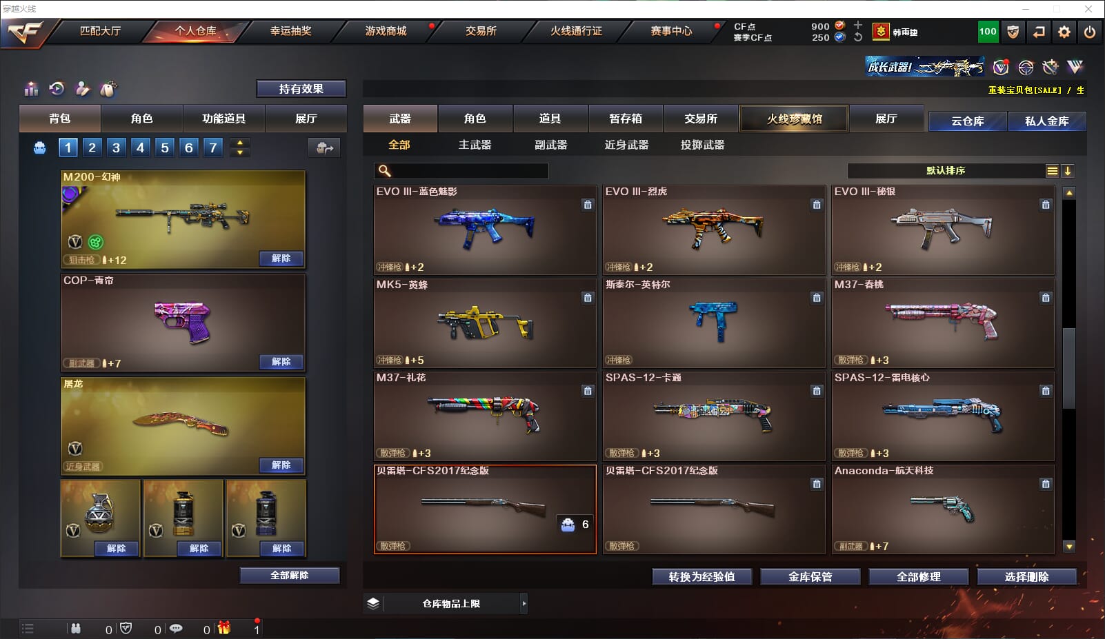 CFQM314681穿越火线账号详情图10 CFQM314681穿越火线账号详情图10
