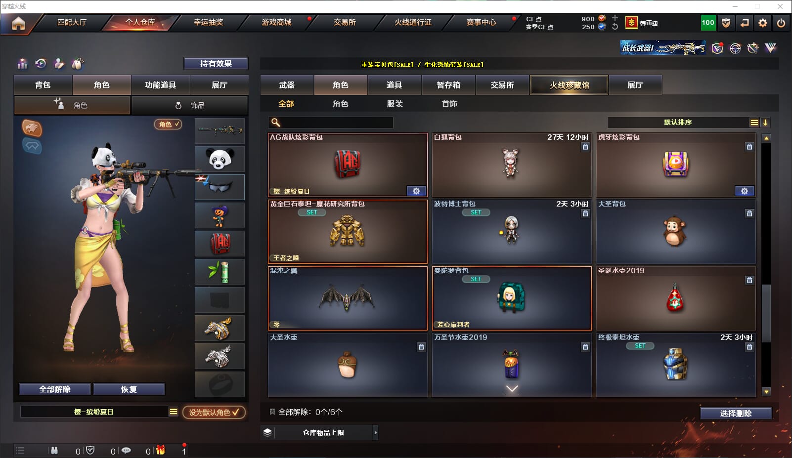 CFQM314681穿越火线账号详情图31 CFQM314681穿越火线账号详情图31