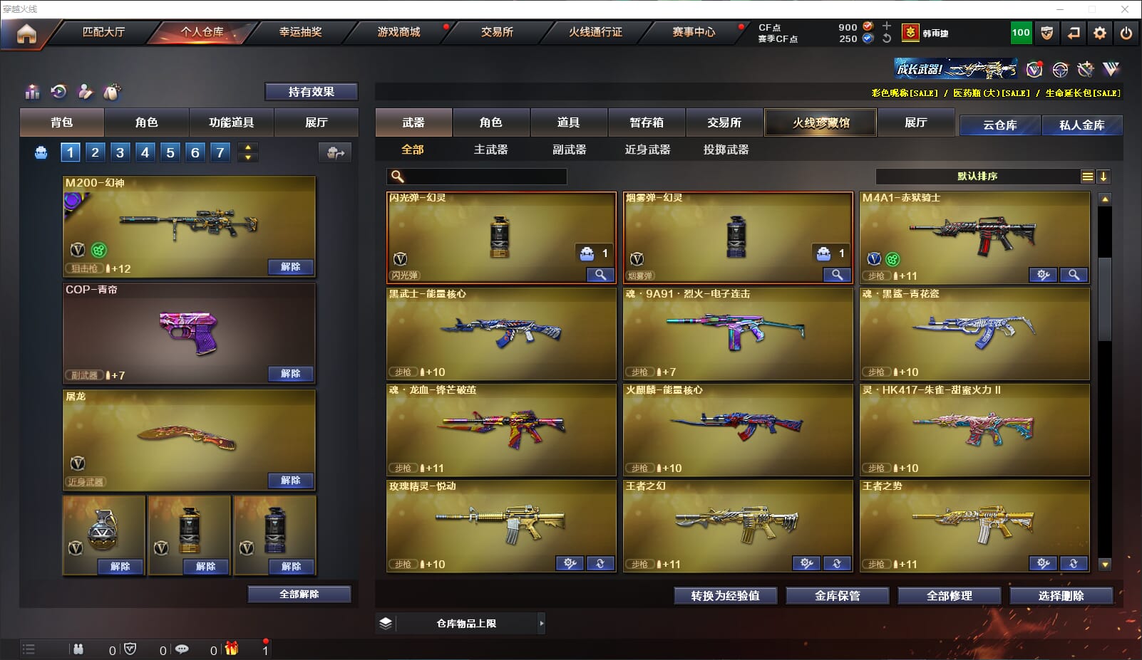 CFQM314681穿越火线账号详情图30 CFQM314681穿越火线账号详情图30