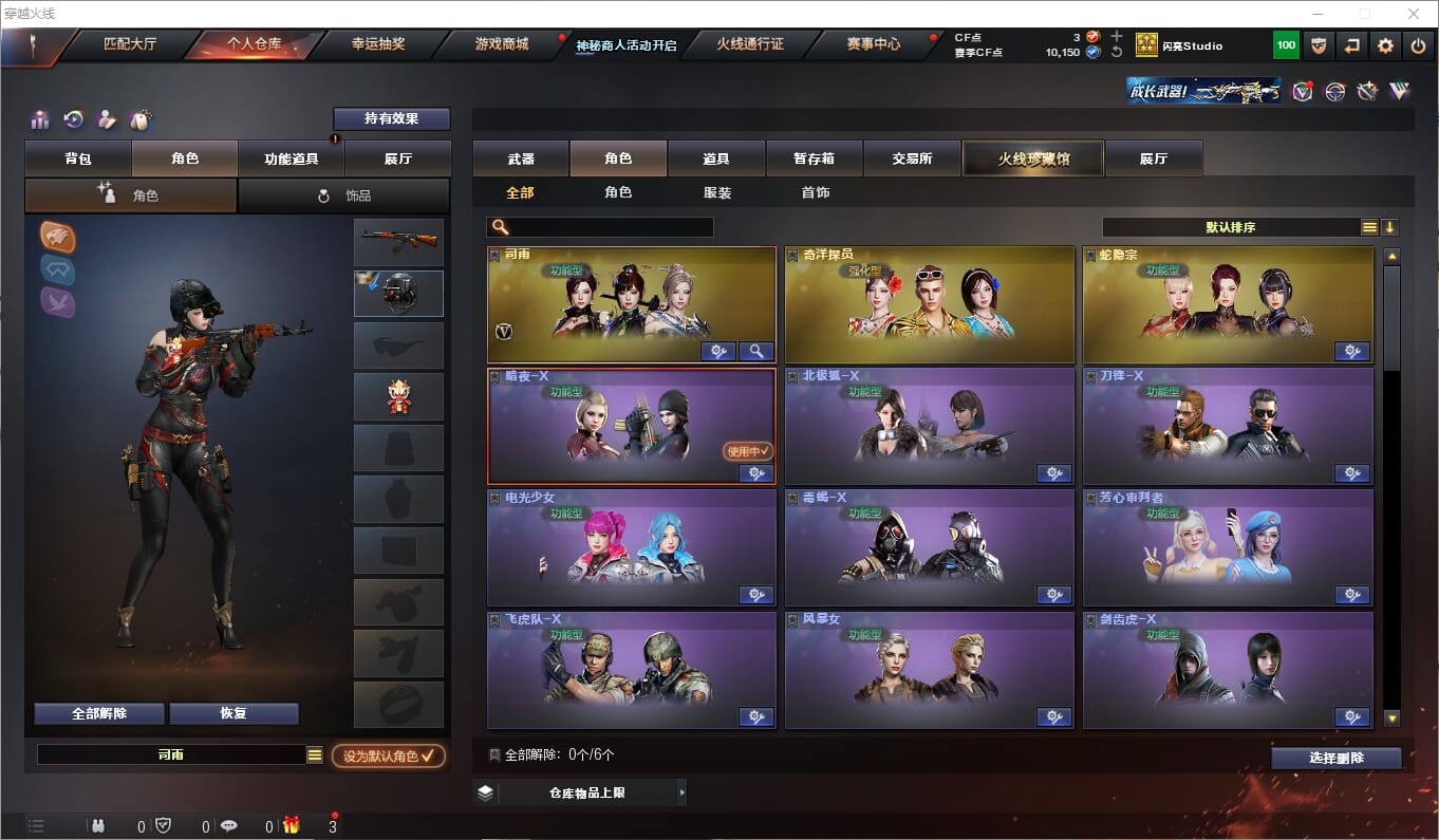 CFQM314682穿越火线账号详情图16 CFQM314682穿越火线账号详情图16