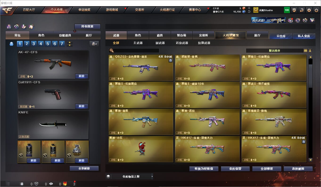 CFQM314682穿越火线账号详情图7 CFQM314682穿越火线账号详情图7