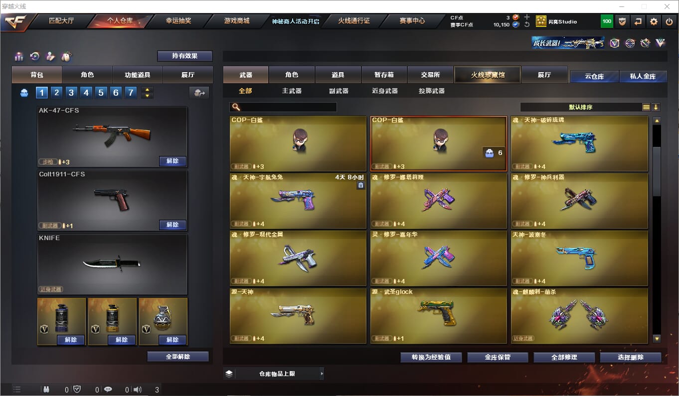 CFQM314682穿越火线账号详情图10 CFQM314682穿越火线账号详情图10