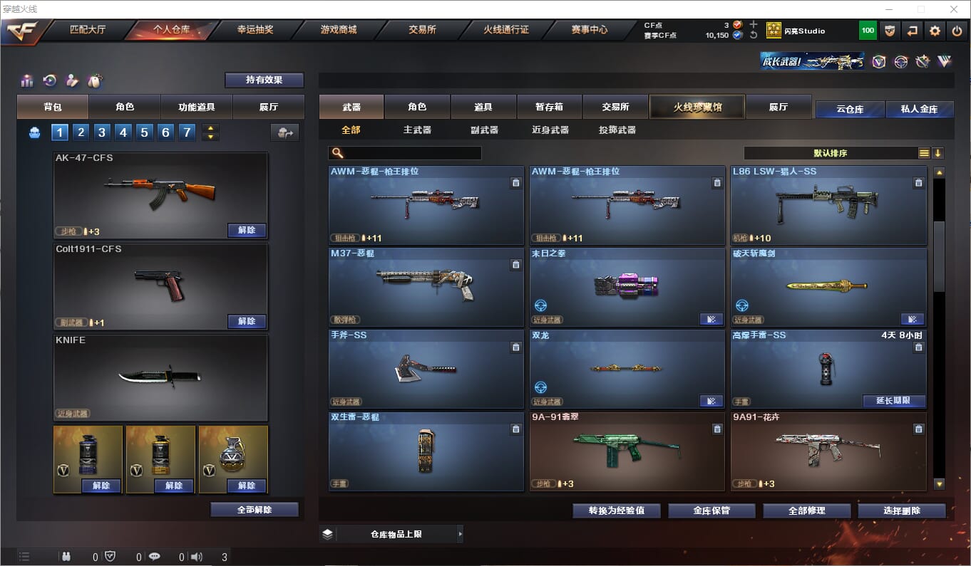 CFQM314682穿越火线账号详情图14 CFQM314682穿越火线账号详情图14