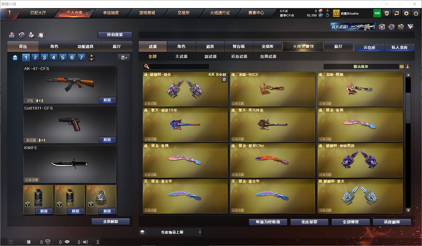 CFQM314682穿越火线账号详情图12 CFQM314682穿越火线账号详情图12