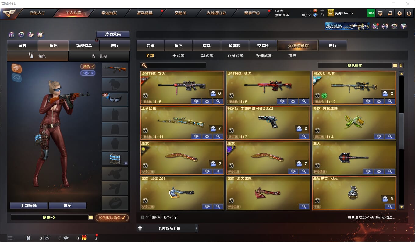 CFQM314682穿越火线账号详情图3 CFQM314682穿越火线账号详情图3