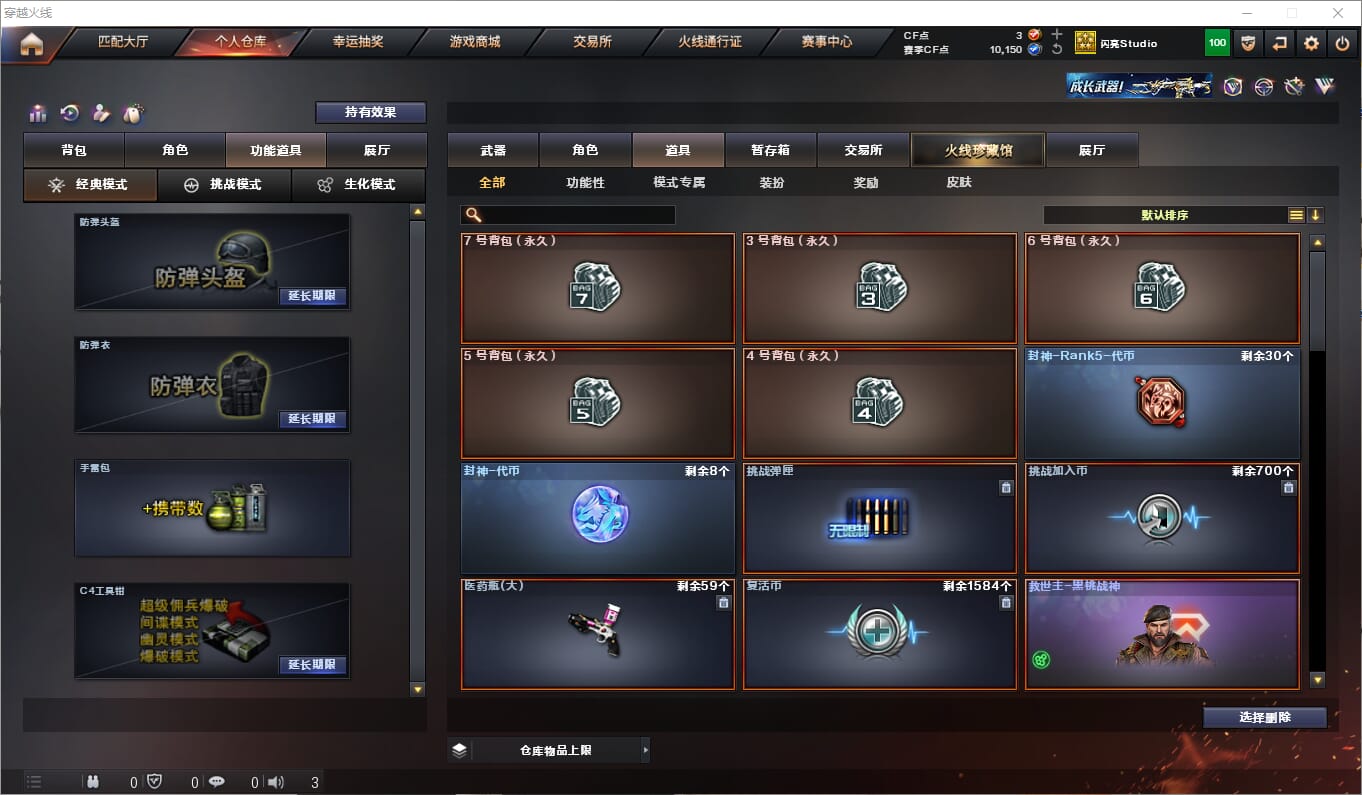 CFQM314682穿越火线账号详情图22 CFQM314682穿越火线账号详情图22