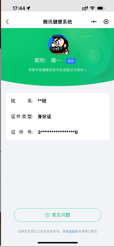 CFQM314682穿越火线账号详情图34 CFQM314682穿越火线账号详情图34