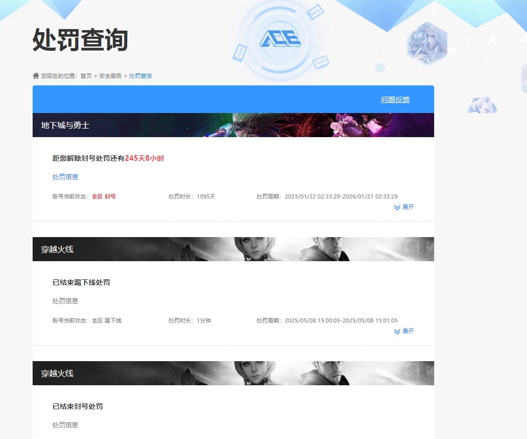 CFQM314682穿越火线账号详情图31 CFQM314682穿越火线账号详情图31