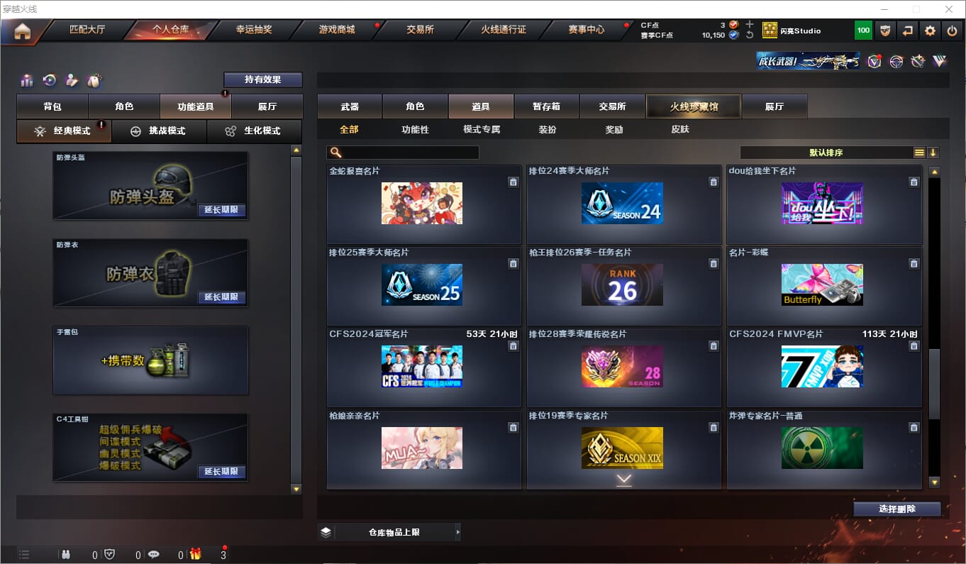 CFQM314682穿越火线账号详情图26 CFQM314682穿越火线账号详情图26