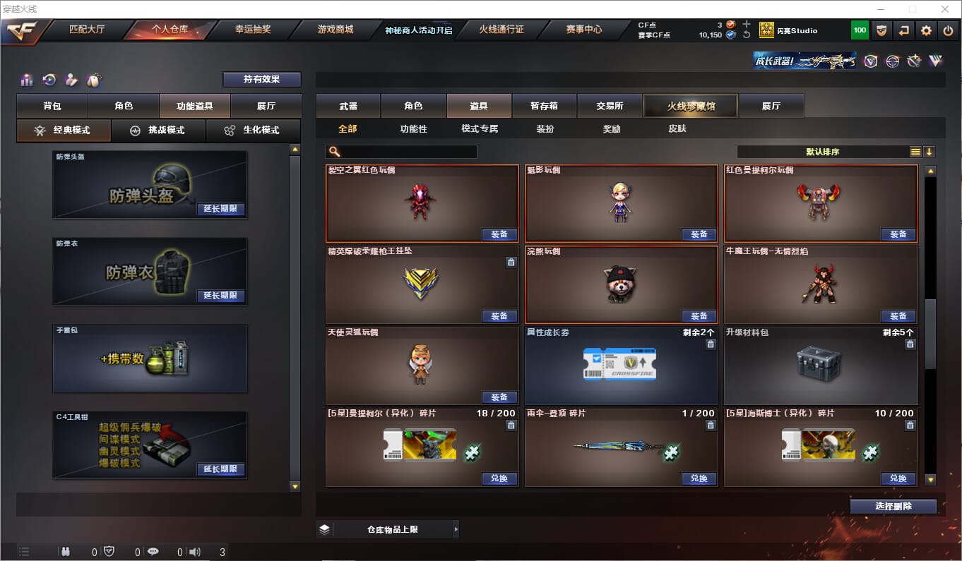 CFQM314682穿越火线账号详情图23 CFQM314682穿越火线账号详情图23