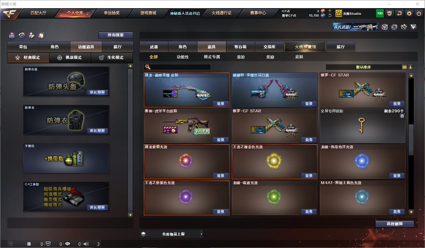 CFQM314682穿越火线账号详情图25 CFQM314682穿越火线账号详情图25
